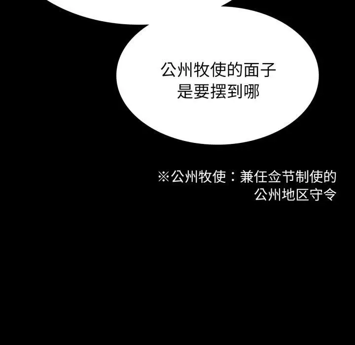 漫画《小姐》第79话第81张图