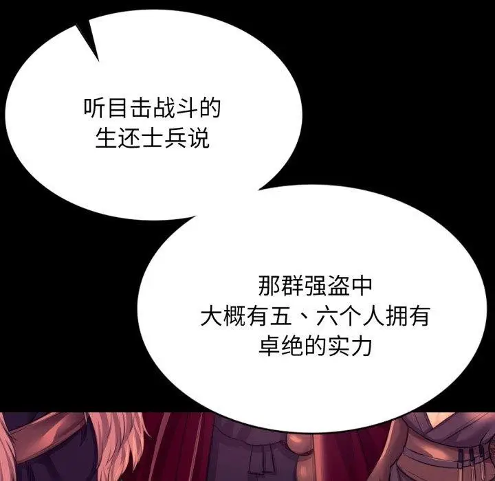 漫画《小姐》第79话第82张图