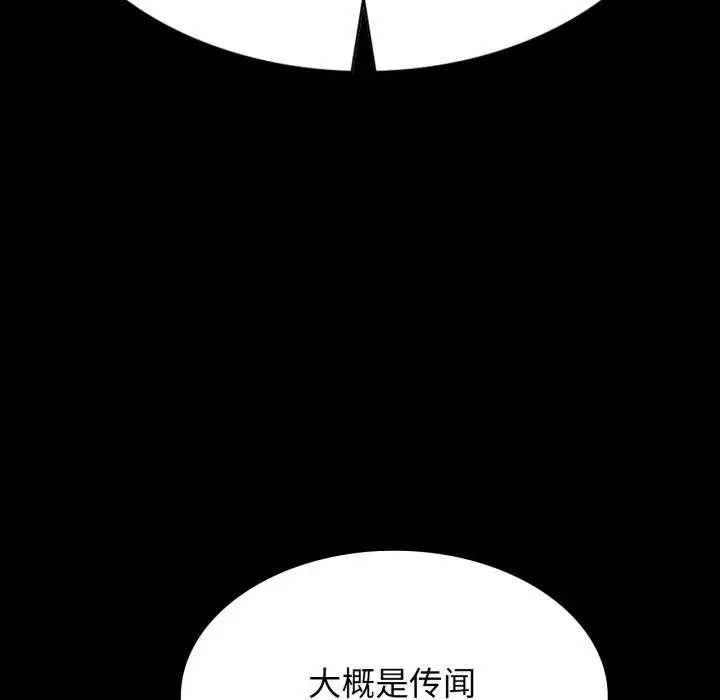 漫画《小姐》第79话第85张图