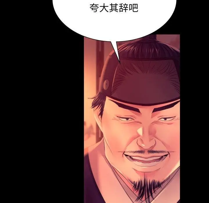 漫画《小姐》第79话第86张图