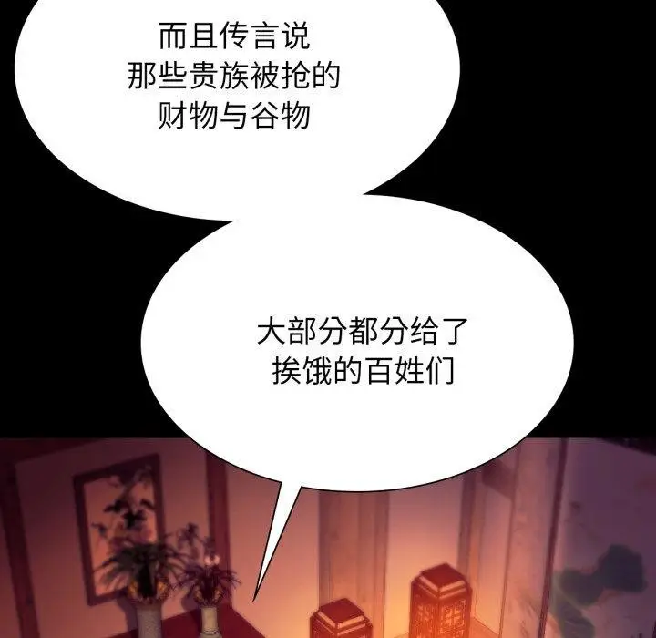 漫画《小姐》第79话第88张图