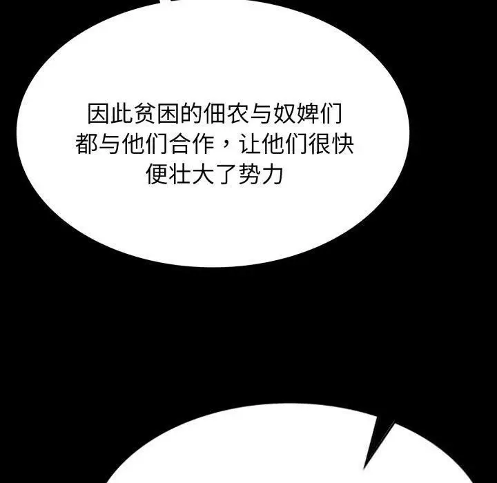 漫画《小姐》第79话第90张图