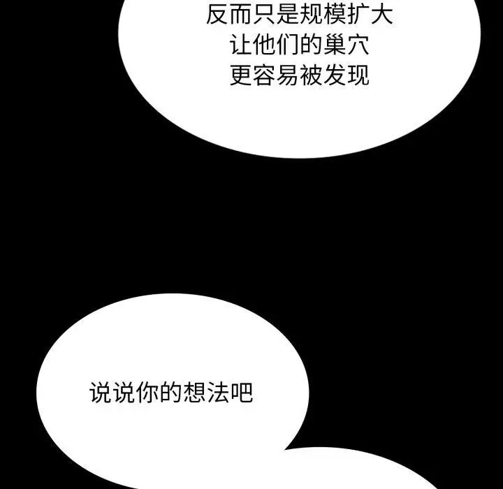 漫画《小姐》第79话第93张图