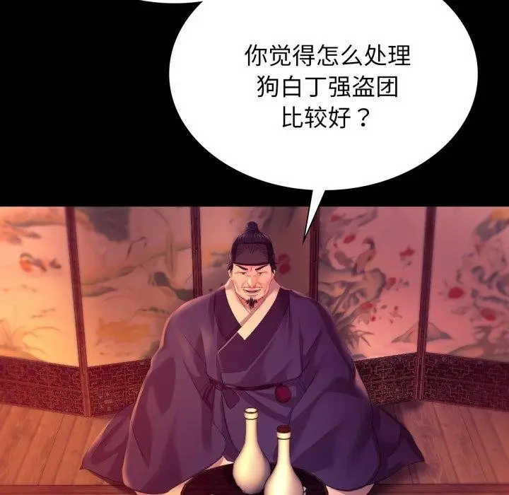漫画《小姐》第79话第94张图
