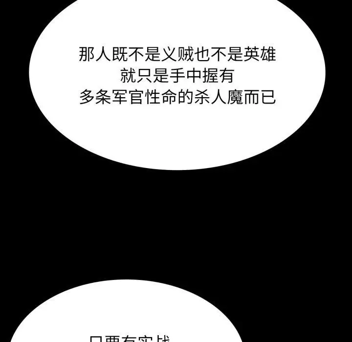 漫画《小姐》第79话第96张图