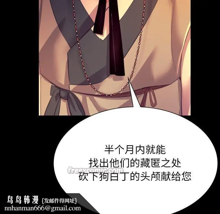 漫画《小姐》第79话第98张图