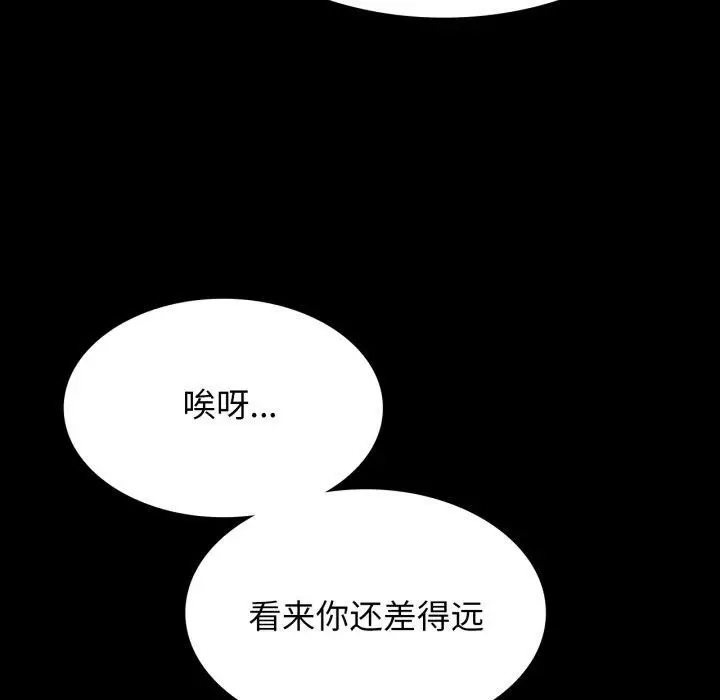 漫画《小姐》第79话第99张图