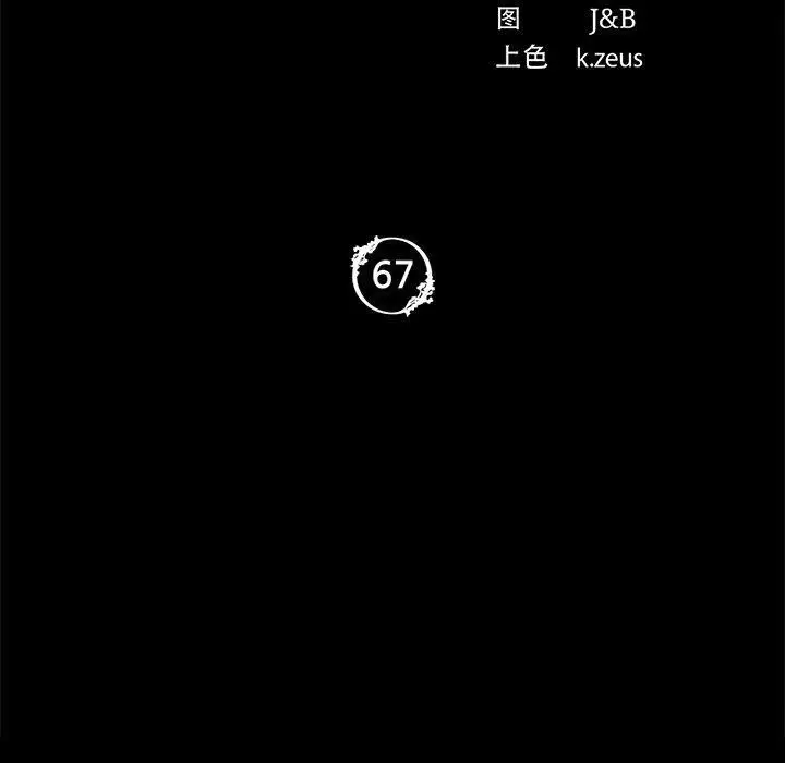 漫画《小姐》第67话第10张图