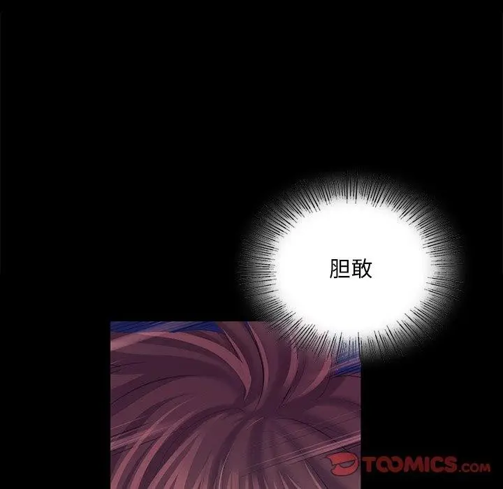 漫画《小姐》第67话第102张图