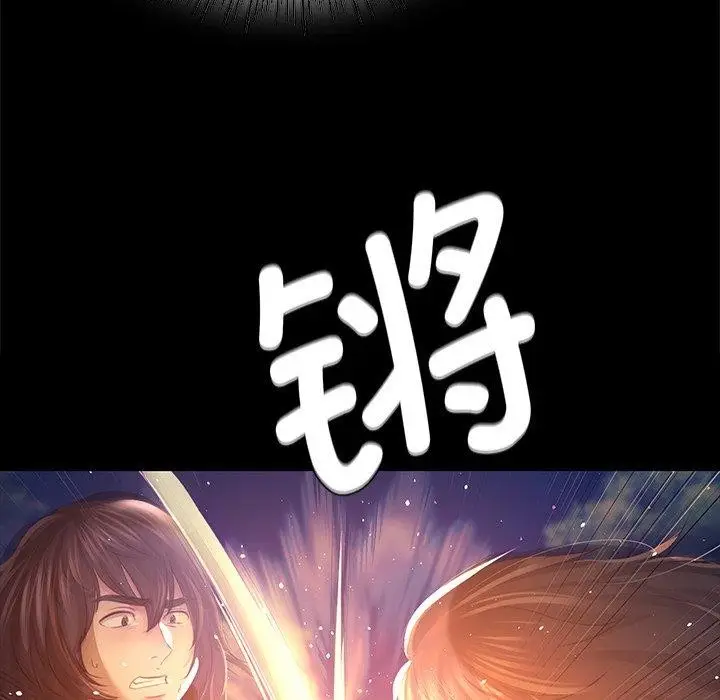 漫画《小姐》第67话第105张图