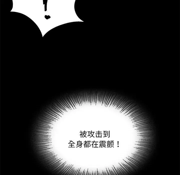 漫画《小姐》第67话第107张图