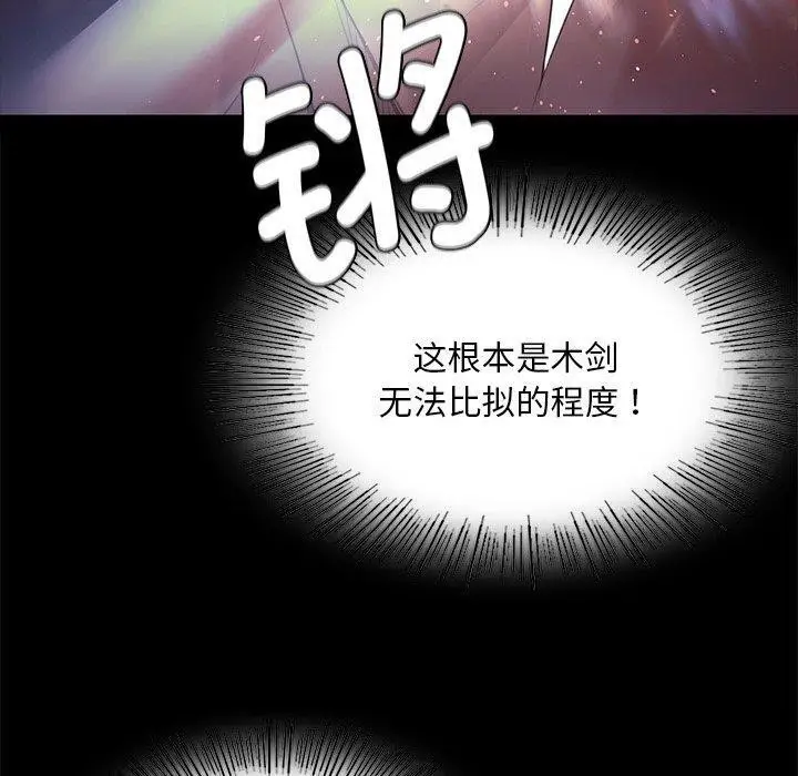 漫画《小姐》第67话第110张图