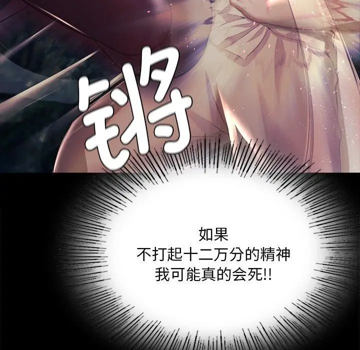 漫画《小姐》第67话第113张图