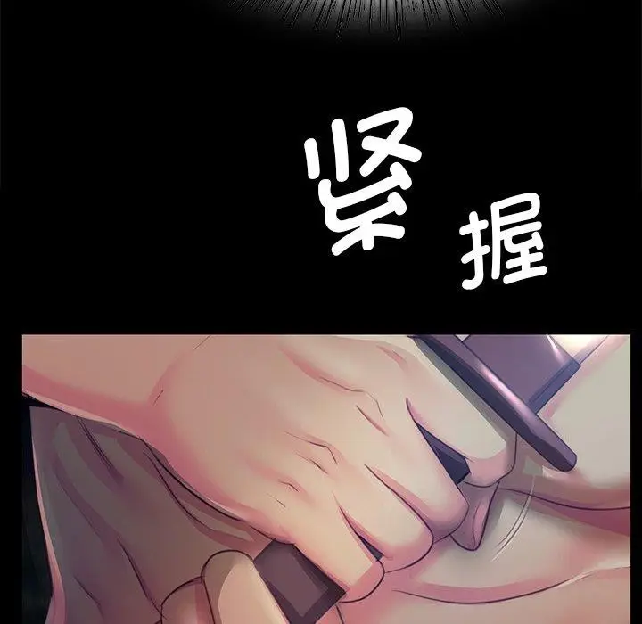 漫画《小姐》第67话第114张图