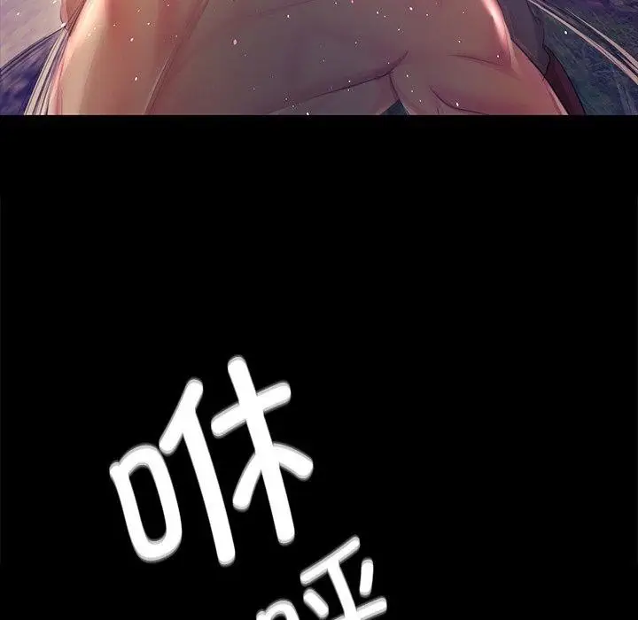漫画《小姐》第67话第117张图