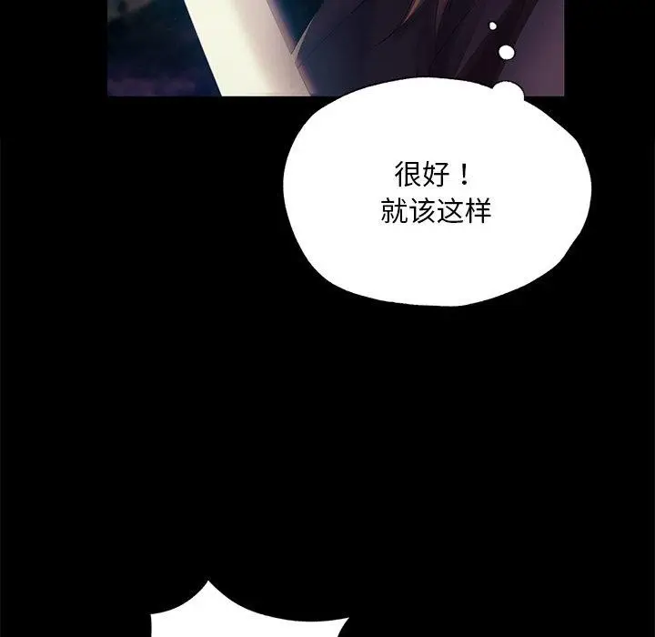 漫画《小姐》第67话第119张图