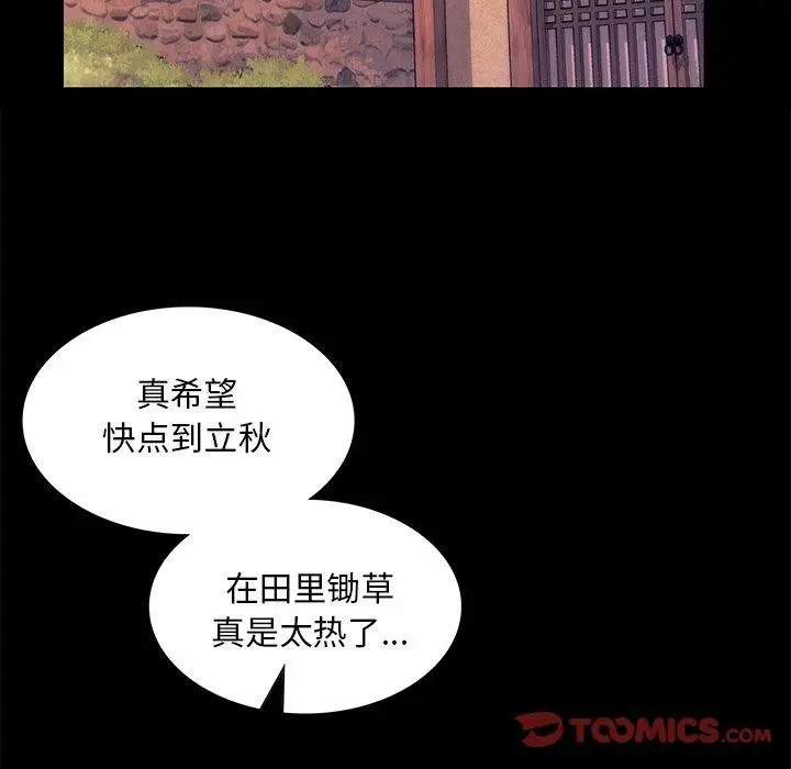 漫画《小姐》第67话第12张图