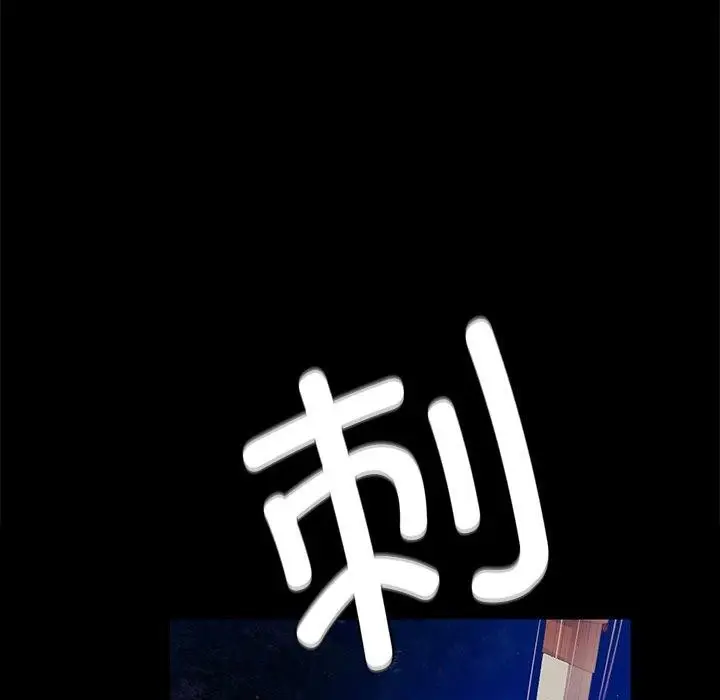 漫画《小姐》第67话第125张图