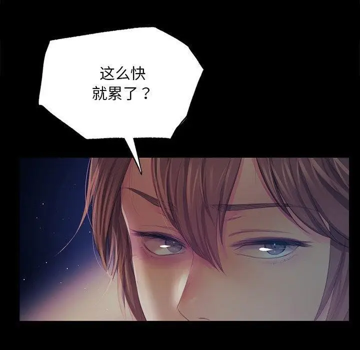 漫画《小姐》第67话第130张图