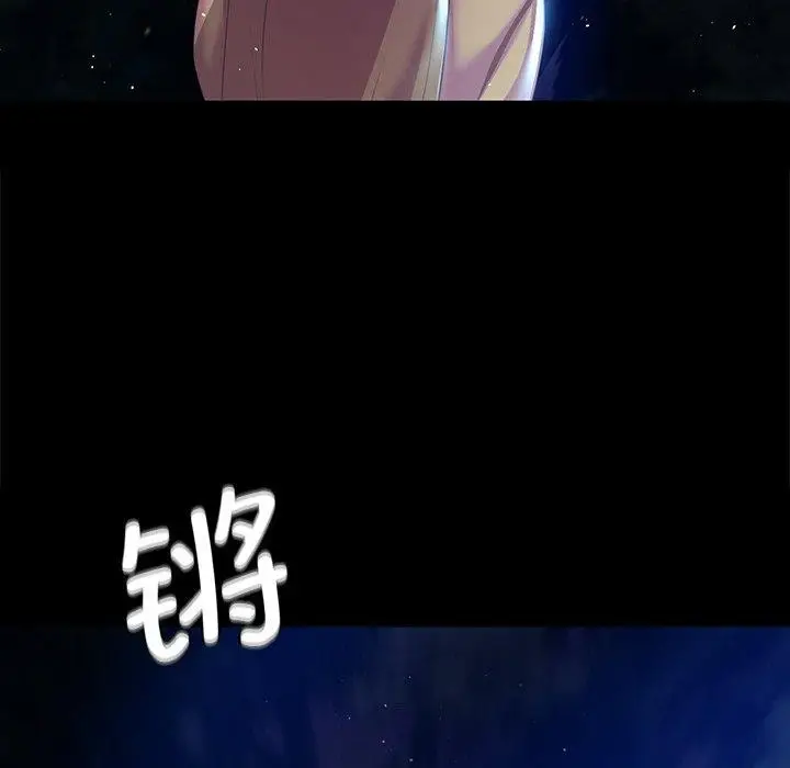 漫画《小姐》第67话第134张图