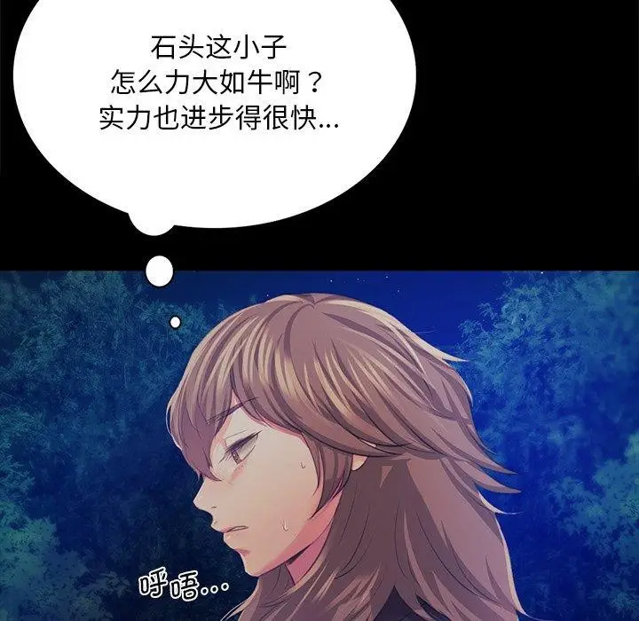 漫画《小姐》第67话第143张图