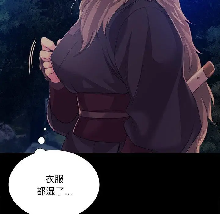 漫画《小姐》第67话第144张图