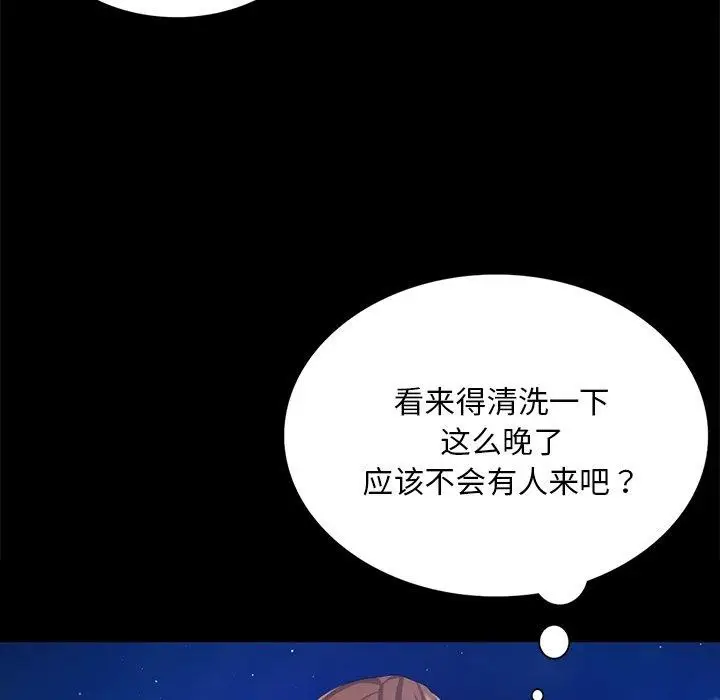 漫画《小姐》第67话第145张图