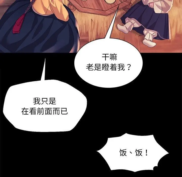 漫画《小姐》第67话第15张图