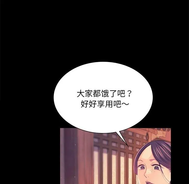 漫画《小姐》第67话第16张图