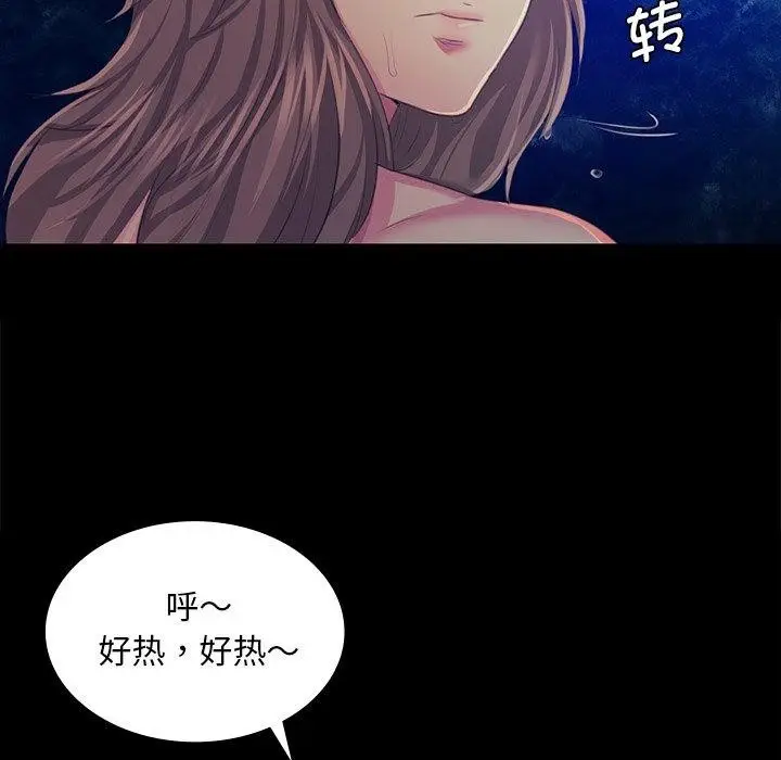 漫画《小姐》第67话第161张图