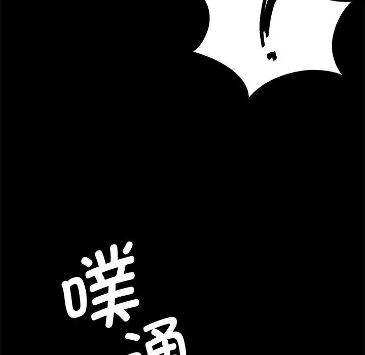 漫画《小姐》第67话第164张图