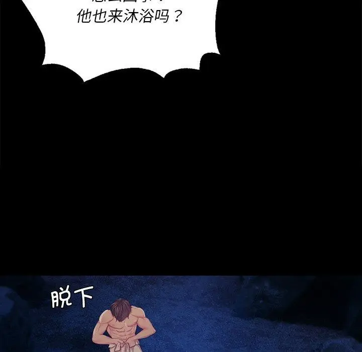 漫画《小姐》第67话第167张图