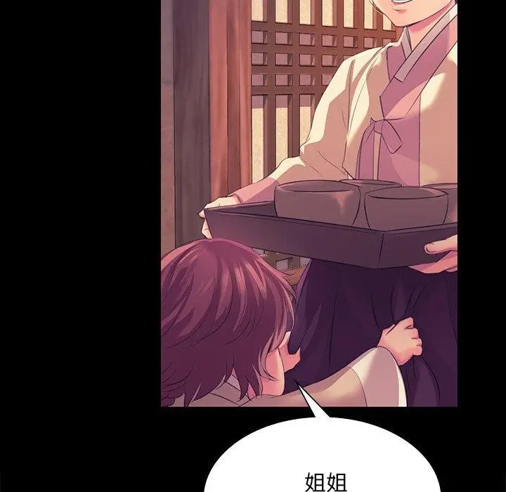 漫画《小姐》第67话第17张图