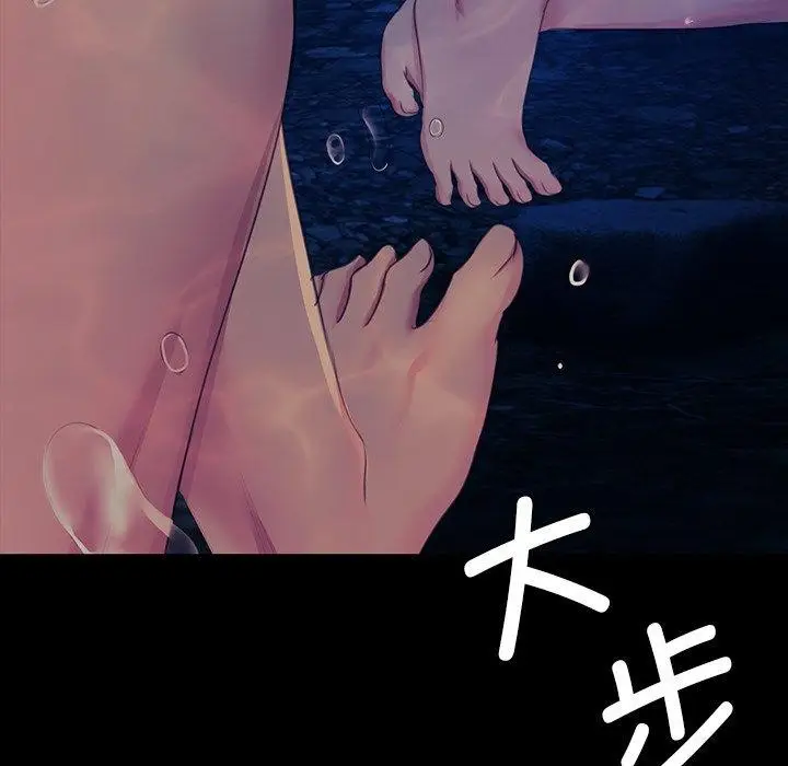 漫画《小姐》第67话第173张图