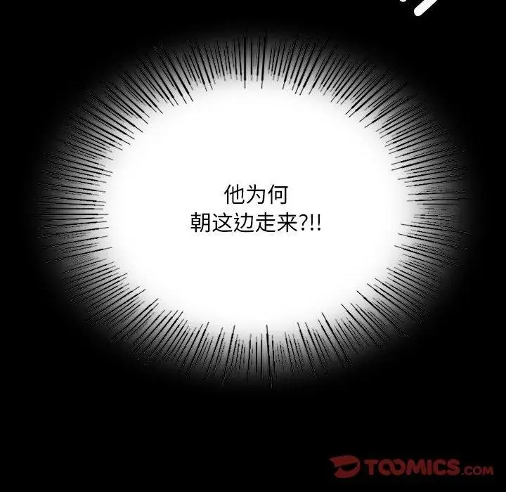 漫画《小姐》第67话第174张图