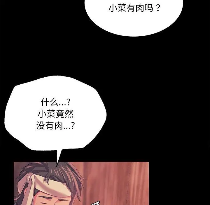 漫画《小姐》第67话第18张图