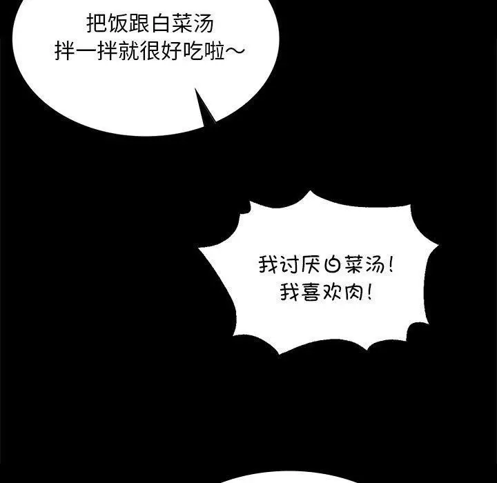 漫画《小姐》第67话第20张图