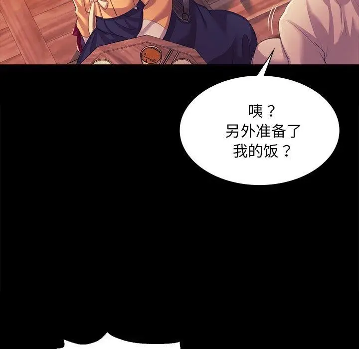 漫画《小姐》第67话第22张图