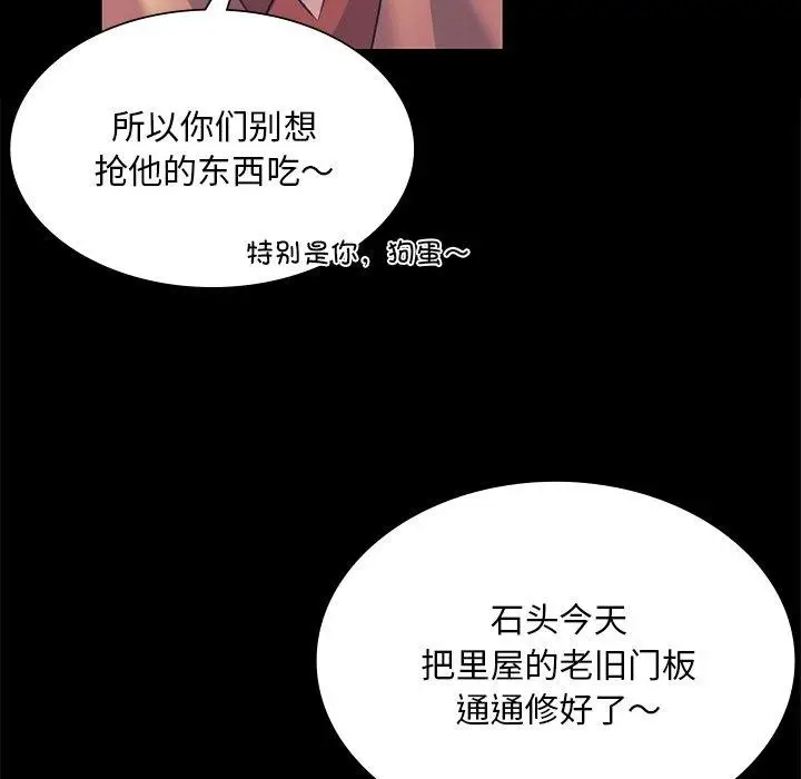 漫画《小姐》第67话第27张图