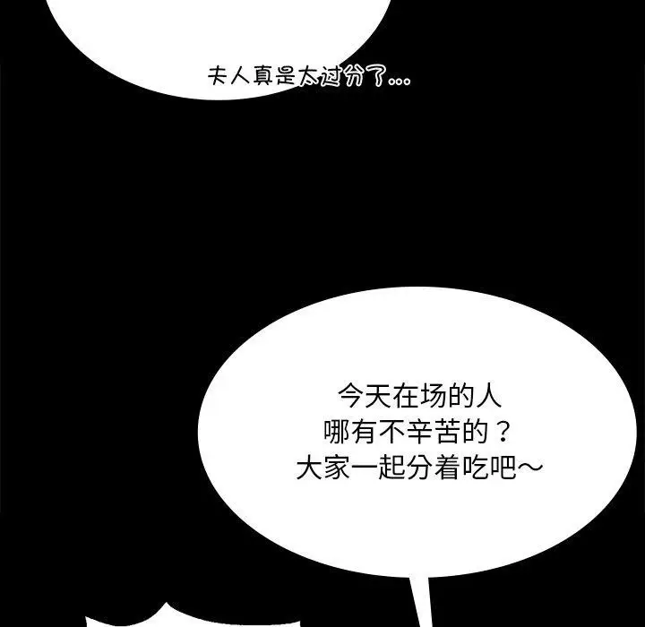 漫画《小姐》第67话第29张图