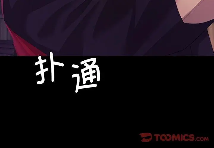 漫画《小姐》第67话第3张图