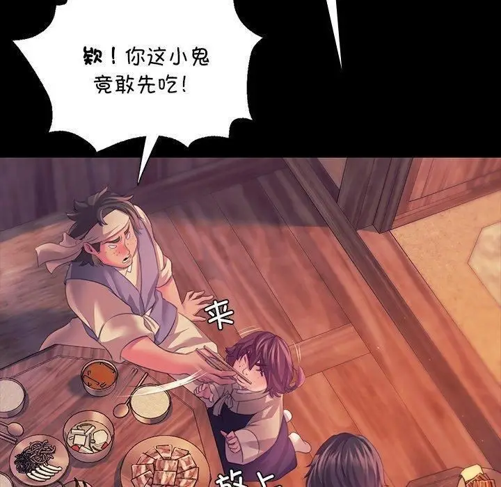 漫画《小姐》第67话第30张图