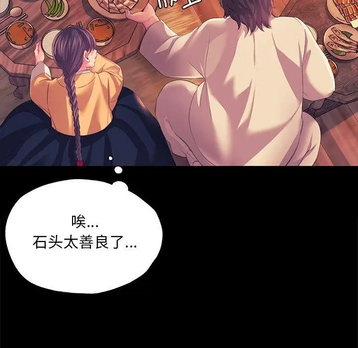 漫画《小姐》第67话第31张图