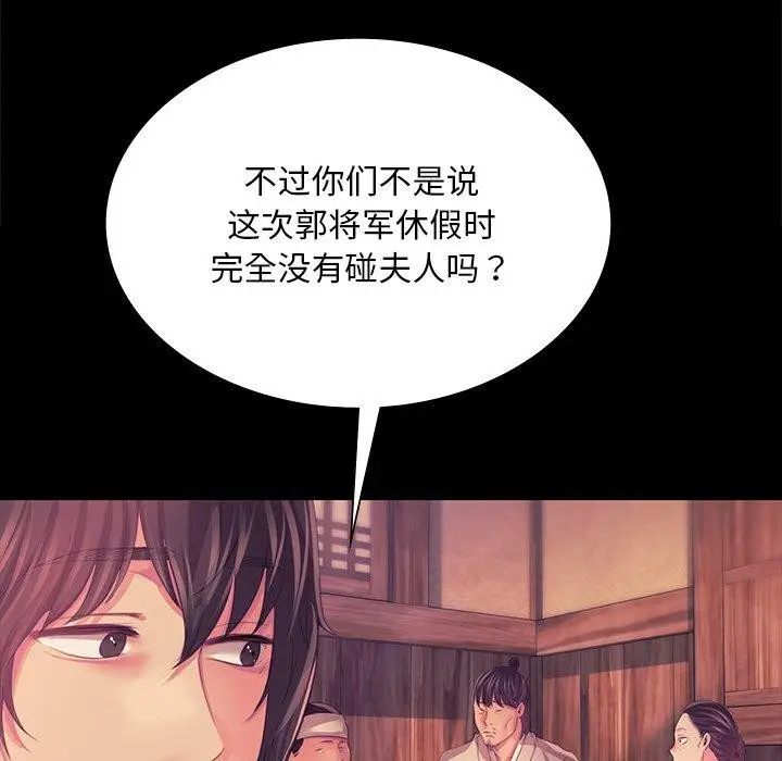 漫画《小姐》第67话第32张图