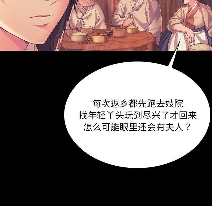 漫画《小姐》第67话第33张图