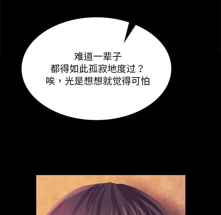 漫画《小姐》第67话第35张图