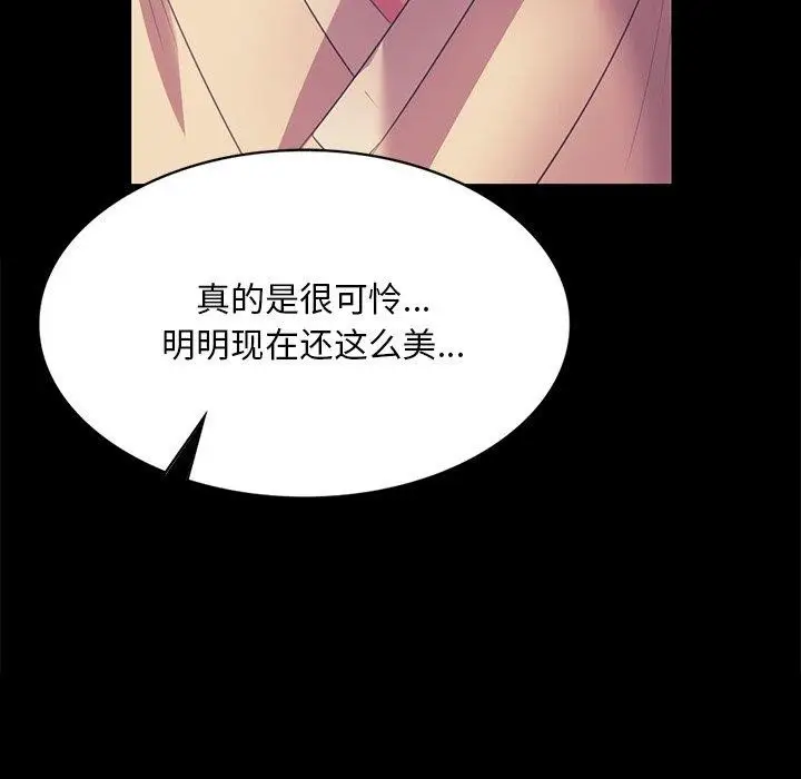 漫画《小姐》第67话第37张图