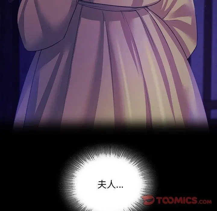 漫画《小姐》第67话第39张图