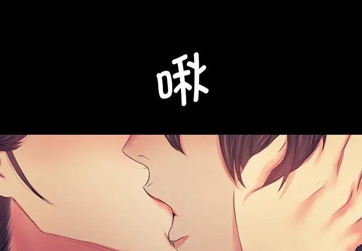 漫画《小姐》第67话第4张图