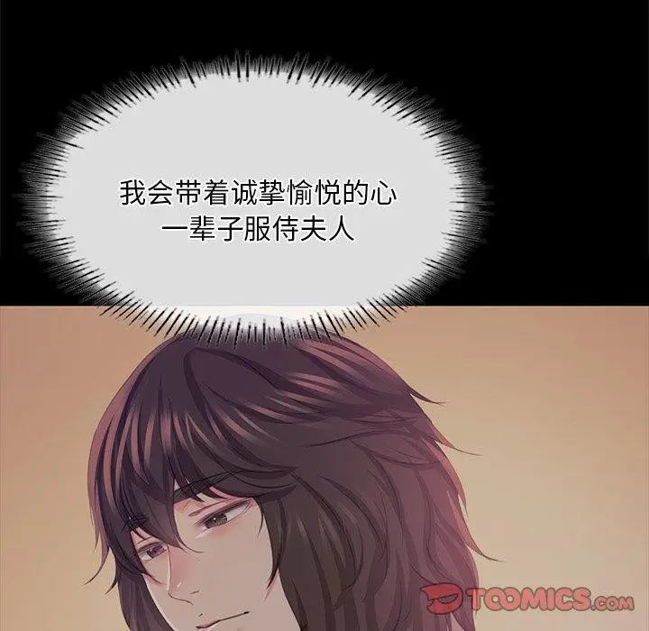 漫画《小姐》第67话第48张图